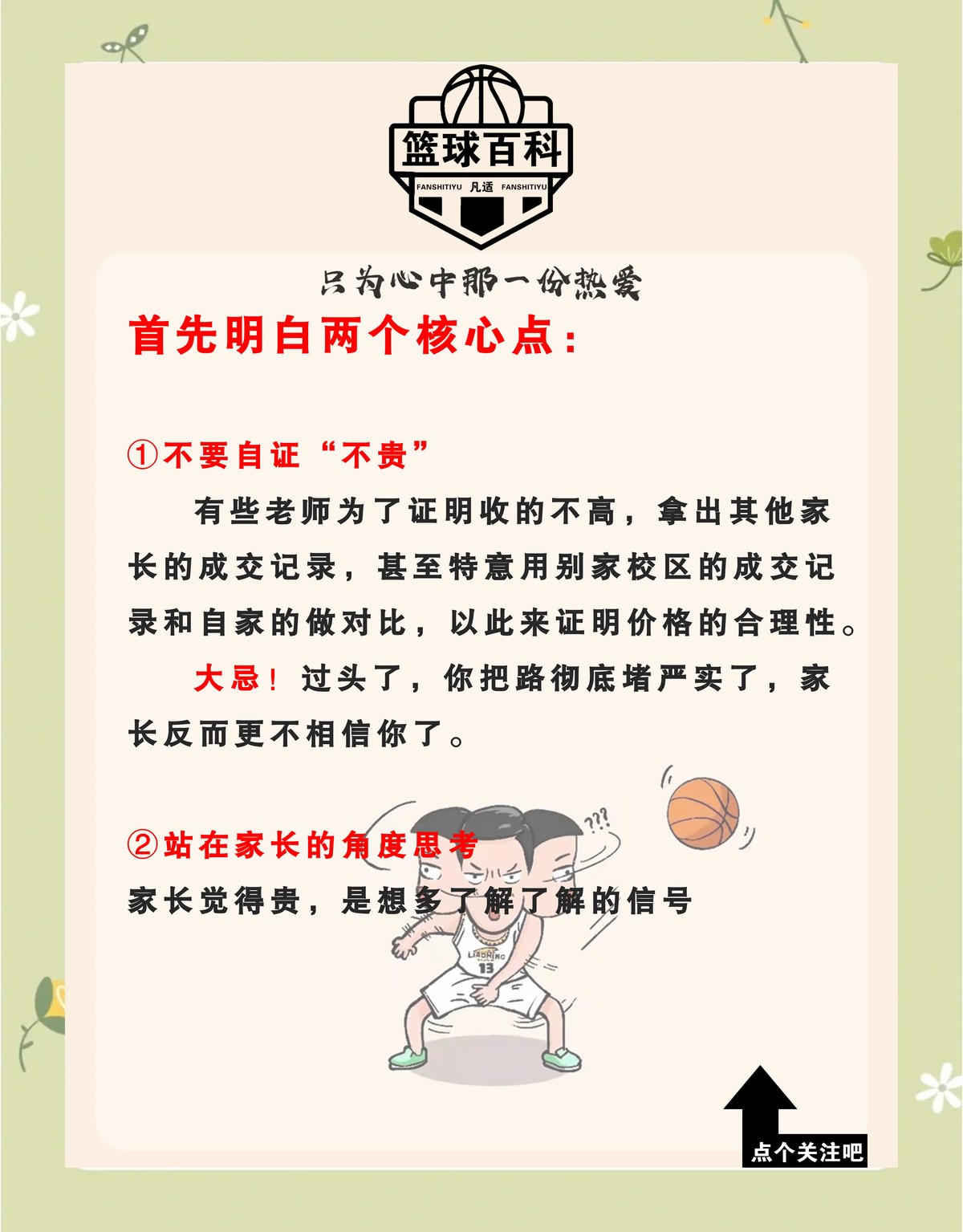 专业运动员如何借助网络化技术优化训练_1